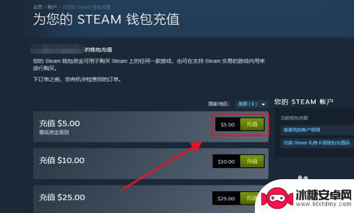 steam怎么查看五美元 steam 5美元充值方法