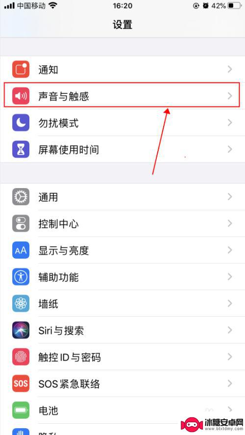 苹果手机输入怎么振动 iphone打字震动功能怎么开启