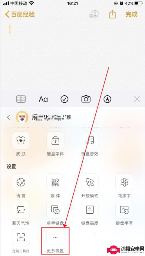 苹果手机输入怎么振动 iphone打字震动功能怎么开启