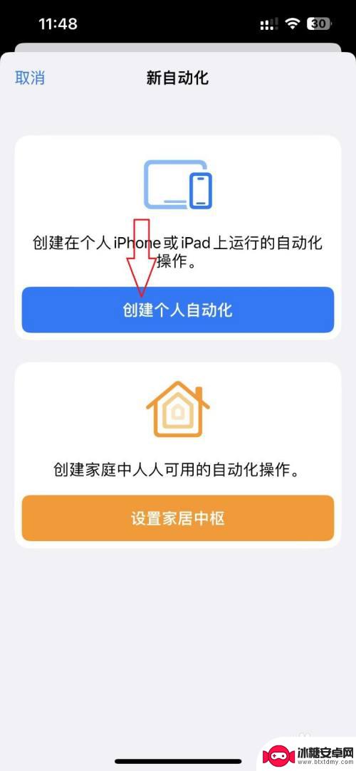 iphone门禁卡nfc iPhone13如何添加NFC门禁卡