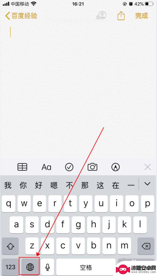 苹果手机输入怎么振动 iphone打字震动功能怎么开启