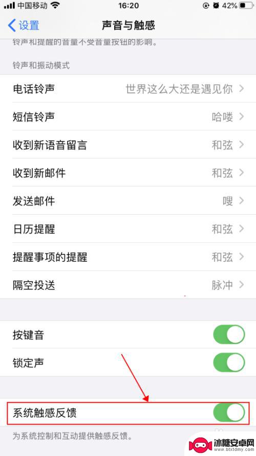 苹果手机输入怎么振动 iphone打字震动功能怎么开启