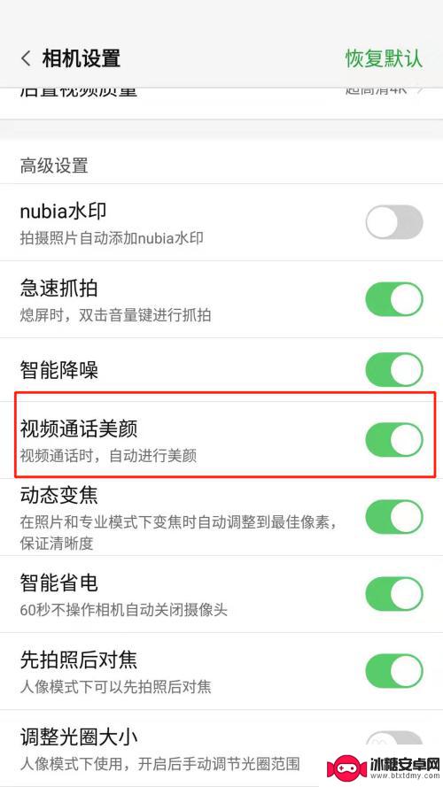 手机视频美颜怎么设置,在设置里找不到 如何在手机视频通话中开启美颜功能
