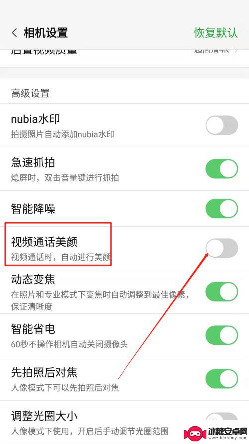 手机视频美颜怎么设置,在设置里找不到 如何在手机视频通话中开启美颜功能