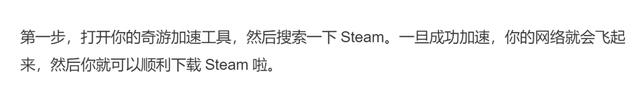 Steam下载教程：新手必看的图文版指南