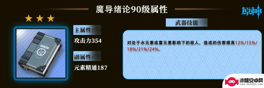 原神纳西妲平民武器 纳西妲平民向武器推荐