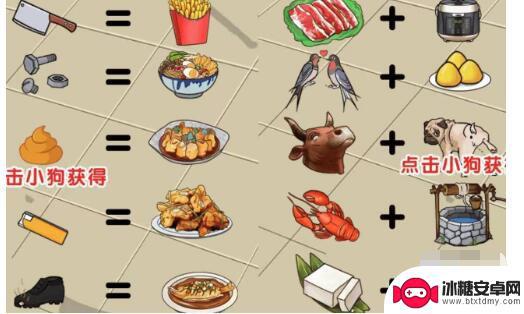 无敌脑洞王者制作10道美食 《奇思乐园》美食制作攻略