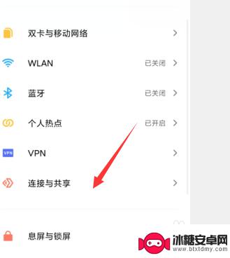 小米手机投射屏幕在哪里 如何在小米手机上打开投屏功能