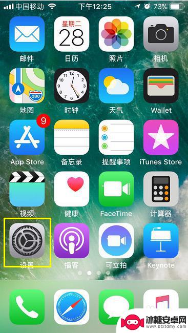 苹果手机 角标 iPhone如何清除应用程序上的角标