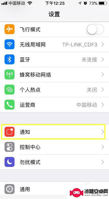 苹果手机 角标 iPhone如何清除应用程序上的角标