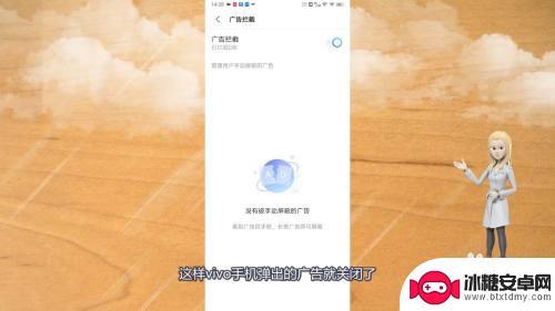 手机弹出广告拦截功能在哪里关闭vivo vivo手机弹窗广告怎么关闭