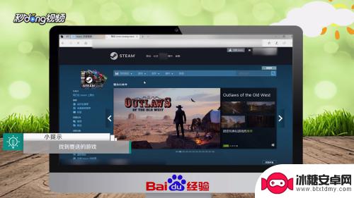 steam怎么送好友游戏里衣服 在Steam上如何送游戏给好友