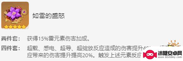 原神北斗3星圣遗物搭配推荐 北斗圣遗物最佳词条推荐