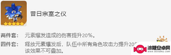 原神北斗3星圣遗物搭配推荐 北斗圣遗物最佳词条推荐