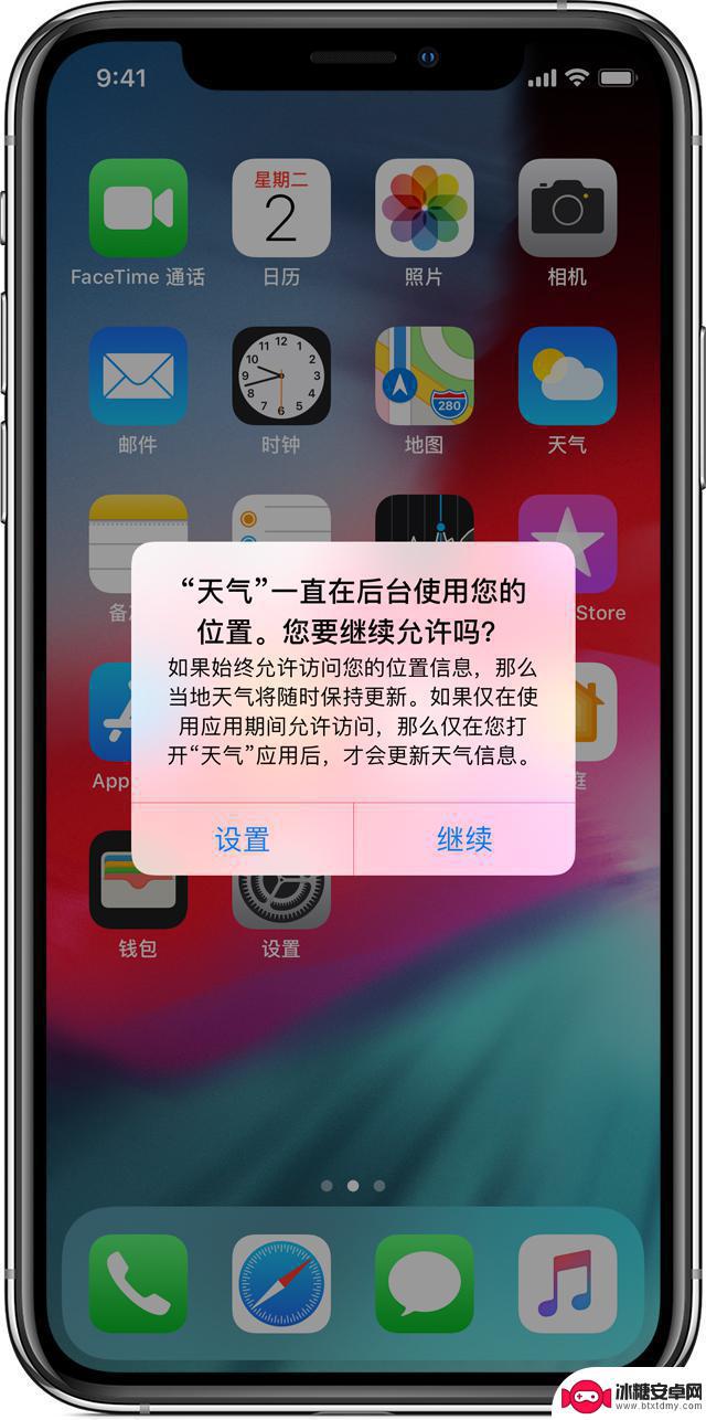 苹果手机的探探删了但还是有定位 关闭位置访问权限后软件如何获取用户位置信息