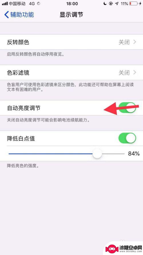 苹果手机盖住上面就黑屏怎么设置 iPhone遮住屏幕就黑屏怎么处理