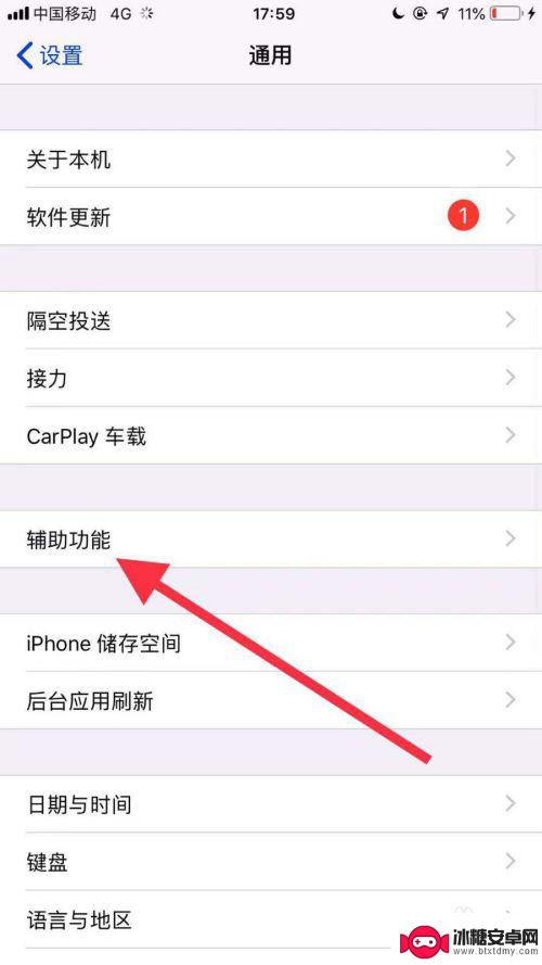 苹果手机盖住上面就黑屏怎么设置 iPhone遮住屏幕就黑屏怎么处理