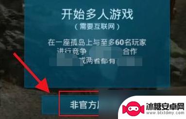 steam方舟手游怎么联机教程 方舟生存进化手机版联机怎么玩