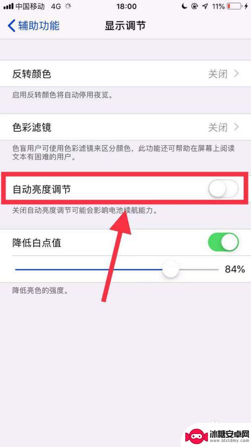 苹果手机盖住上面就黑屏怎么设置 iPhone遮住屏幕就黑屏怎么处理