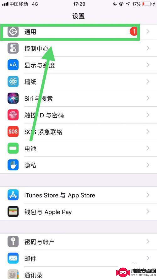 苹果手机盖住上面就黑屏怎么设置 iPhone遮住屏幕就黑屏怎么处理