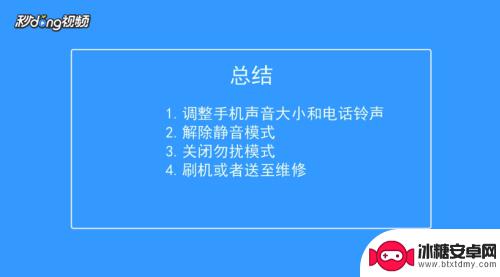 苹果手机陌生人打电话为什么不响 苹果手机别人打电话进来没声音怎么处理