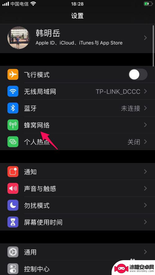 手机怎么设置高频 iphone热点频段如何设置