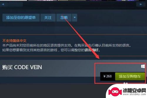 steam嗜血代码设置 steam嗜血代码中文设置教程