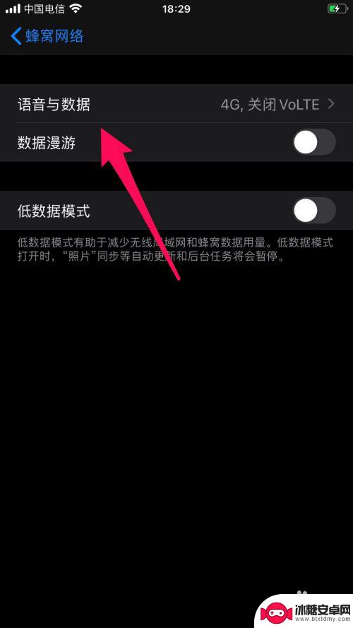 手机怎么设置高频 iphone热点频段如何设置