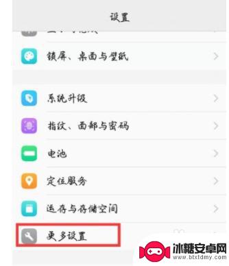 手机熄灭屏幕时间设置vivo vivo手机熄屏时间设置方法