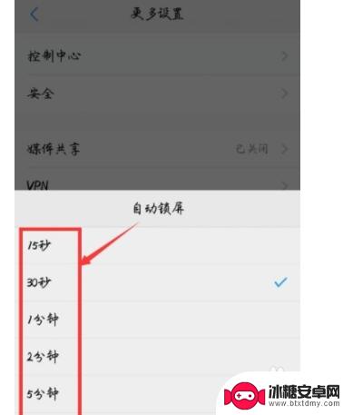 手机熄灭屏幕时间设置vivo vivo手机熄屏时间设置方法