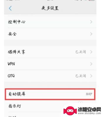 手机熄灭屏幕时间设置vivo vivo手机熄屏时间设置方法