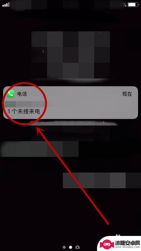 iphone一打过去就正在通话中 Iphone第一通电话无法接通的解决方法