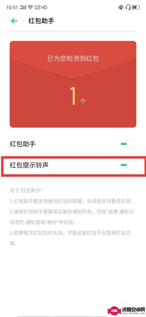 oppo微信红包提示音在哪里设置方法 oppo手机微信红包来了声音设置方法