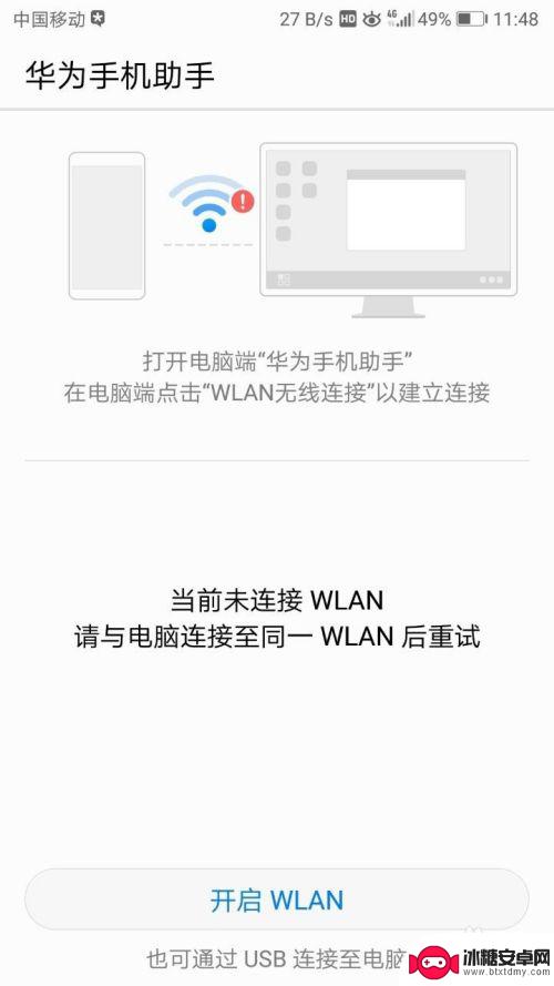 荣耀手机账号被锁定如何激活手机 华为手机账户锁解锁教程