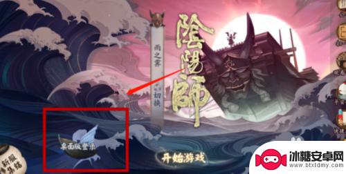 阴阳师百闻牌如何扫码登录 阴阳师怎么使用扫码登录