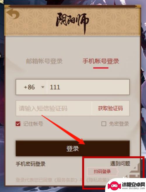 阴阳师百闻牌如何扫码登录 阴阳师怎么使用扫码登录