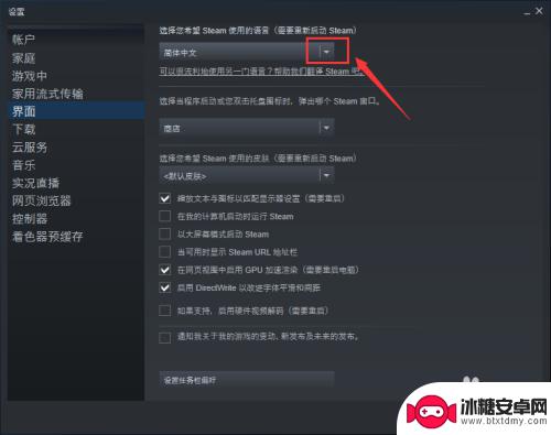 steam语言 steam怎么更改语言为中文