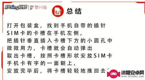 红米手机怎么设置sim卡 红米手机如何插sim卡