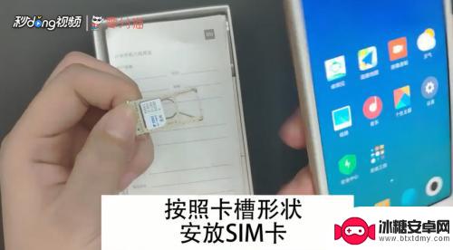 红米手机怎么设置sim卡 红米手机如何插sim卡