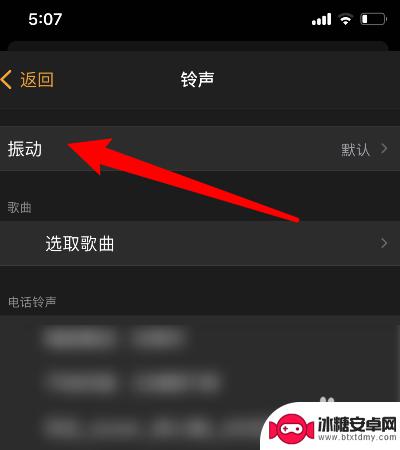 苹果手机设置无声闹钟怎么设置 iphone闹钟只震动不响铃怎么设置