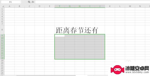 过年倒计时怎么设置 Excel制作春节倒计时表