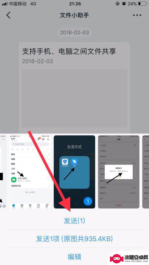 手机钉钉的文件怎么弄出来 使用手机钉钉将文件传输到电脑的方法