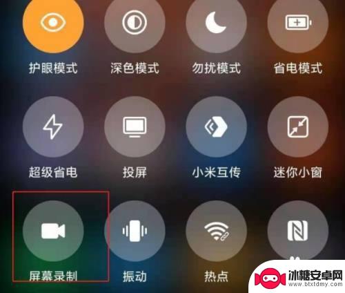 小米11手机如何录屏幕视频 小米11 录屏功能快速开启方法