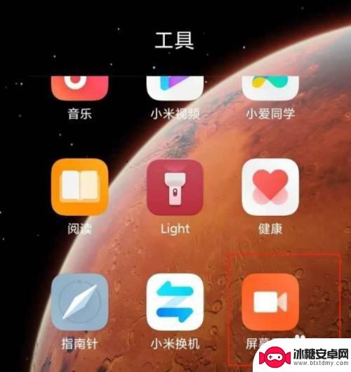 小米11手机如何录屏幕视频 小米11 录屏功能快速开启方法