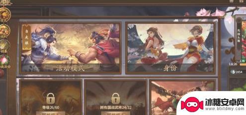 三国杀ol如何与好友组队 wegame三国杀如何和好友一起组队玩身份模式