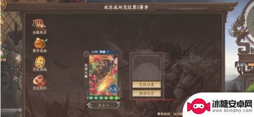 三国杀ol如何与好友组队 wegame三国杀如何和好友一起组队玩身份模式