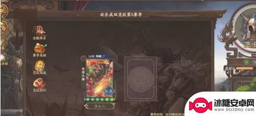 三国杀ol如何与好友组队 wegame三国杀如何和好友一起组队玩身份模式