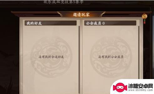 三国杀ol如何与好友组队 wegame三国杀如何和好友一起组队玩身份模式