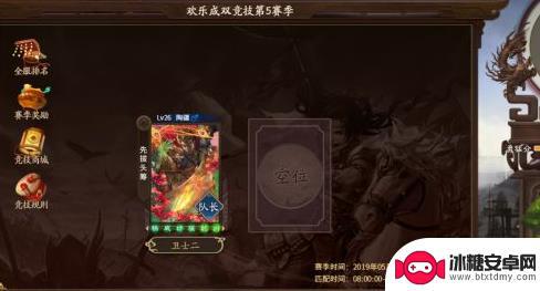 三国杀ol如何与好友组队 wegame三国杀如何和好友一起组队玩身份模式