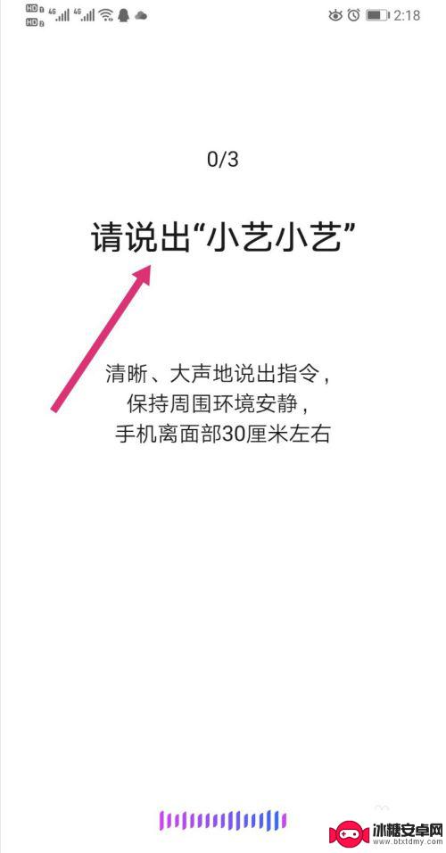 华为6se小艺怎么唤醒 华为手机小艺怎么激活